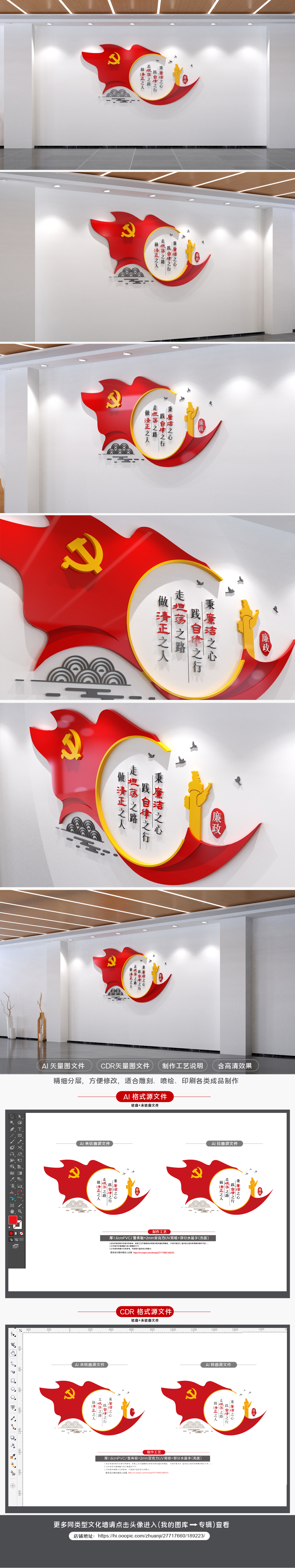 原创简约大气党建廉政标语文化墙廉政文化墙