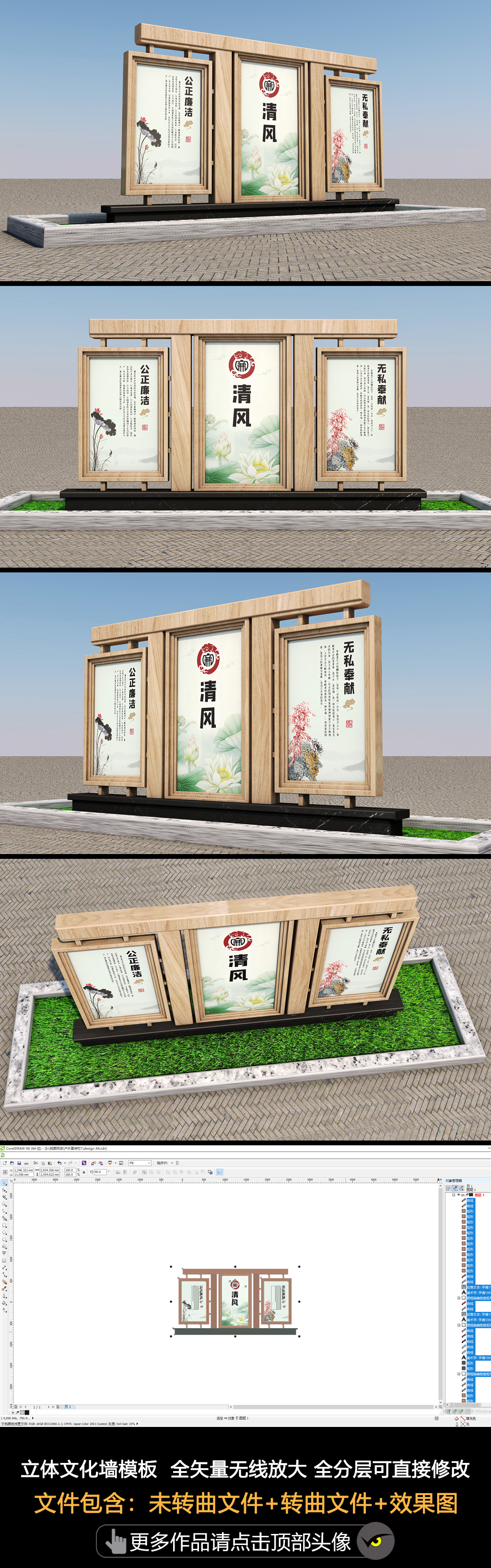 原创户外党建廉政宣传栏木质宣传栏廉政故事宣传文化长廊灯箱设计