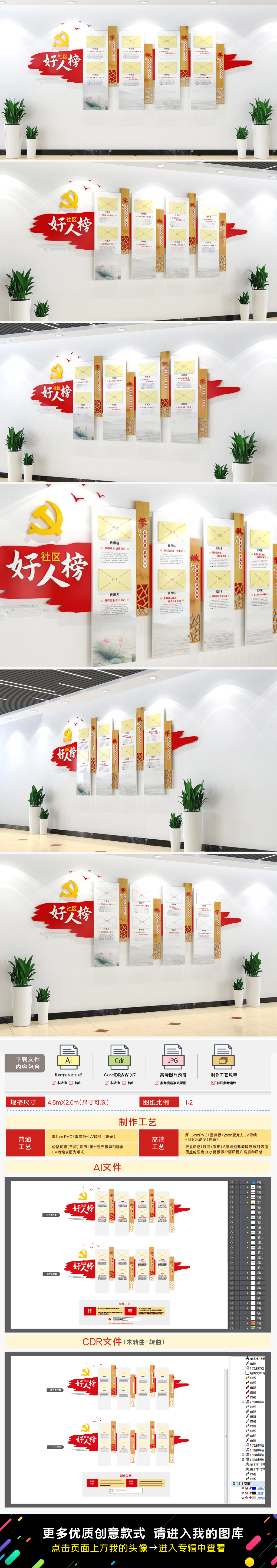 好人榜文化墙先进人物文化墙优秀党员介绍宣传栏文化墙