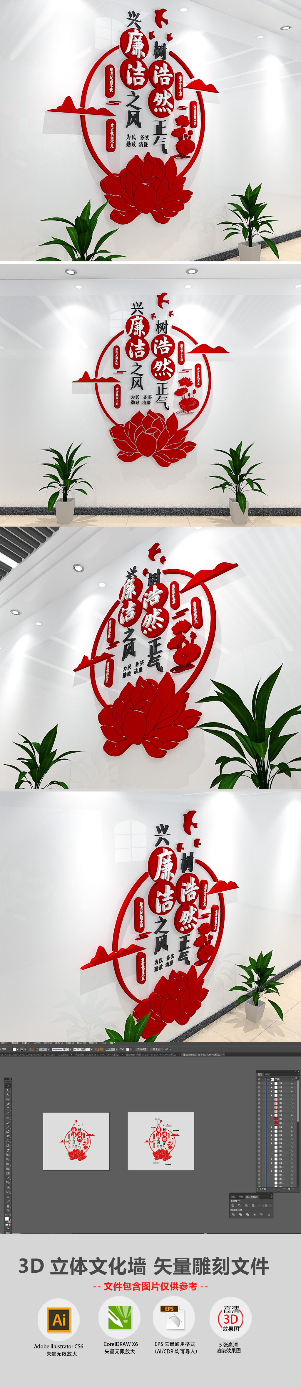 小型党建廉政文化墙楼梯走廊布置模板