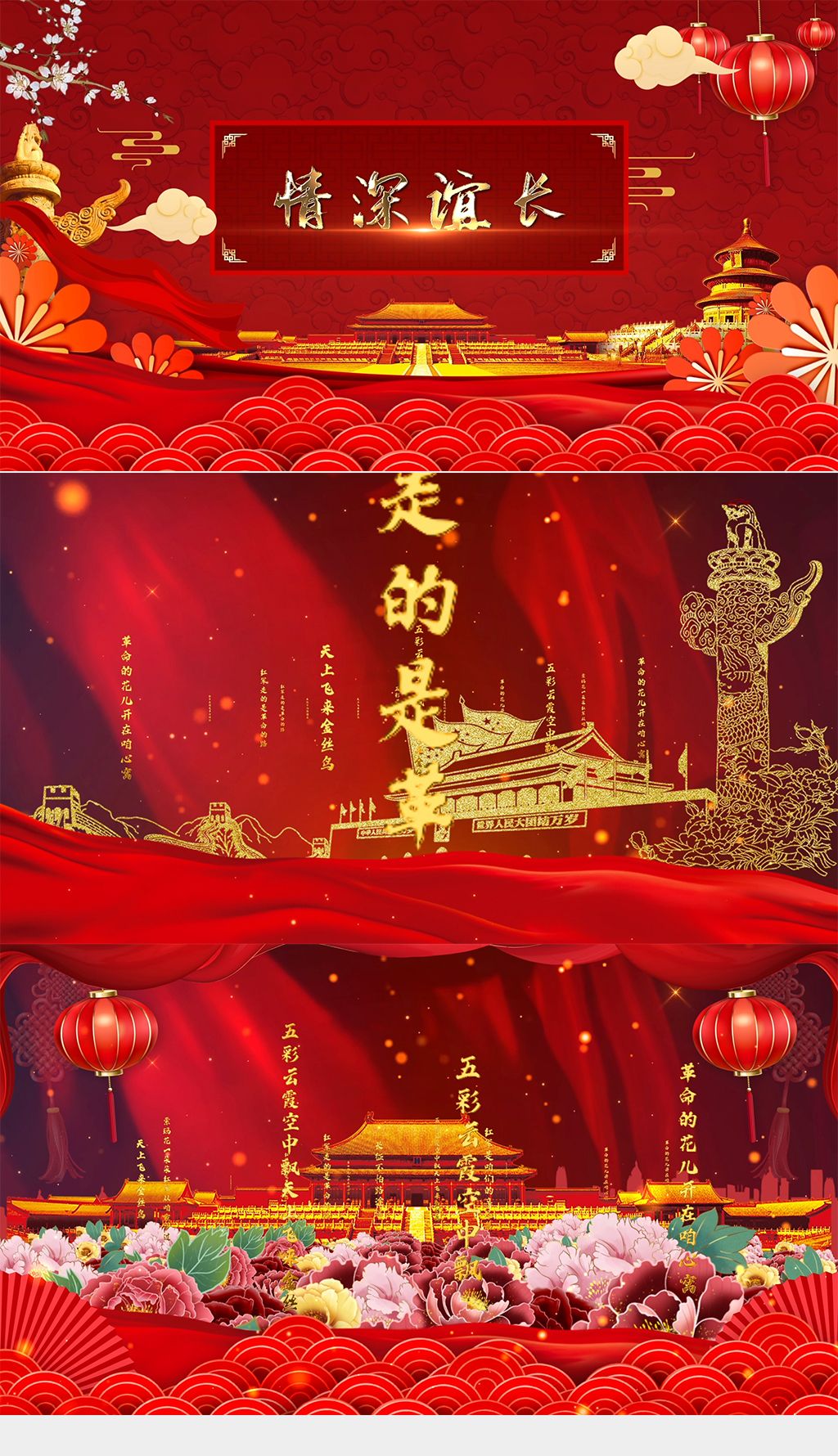 情深谊长配乐成品