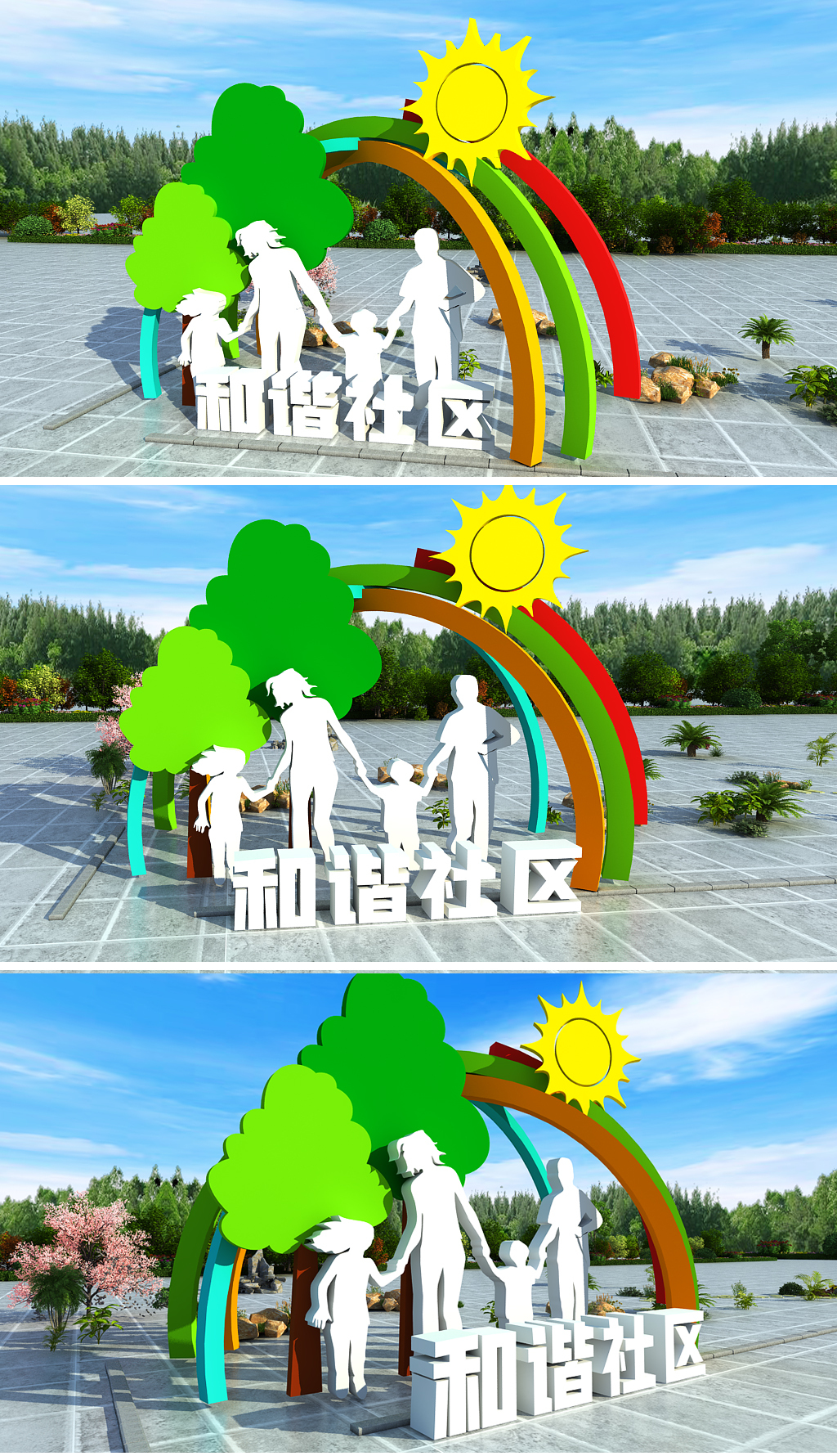 原创和谐家园社区雕塑户外广场公园雕塑设计-版权可商用