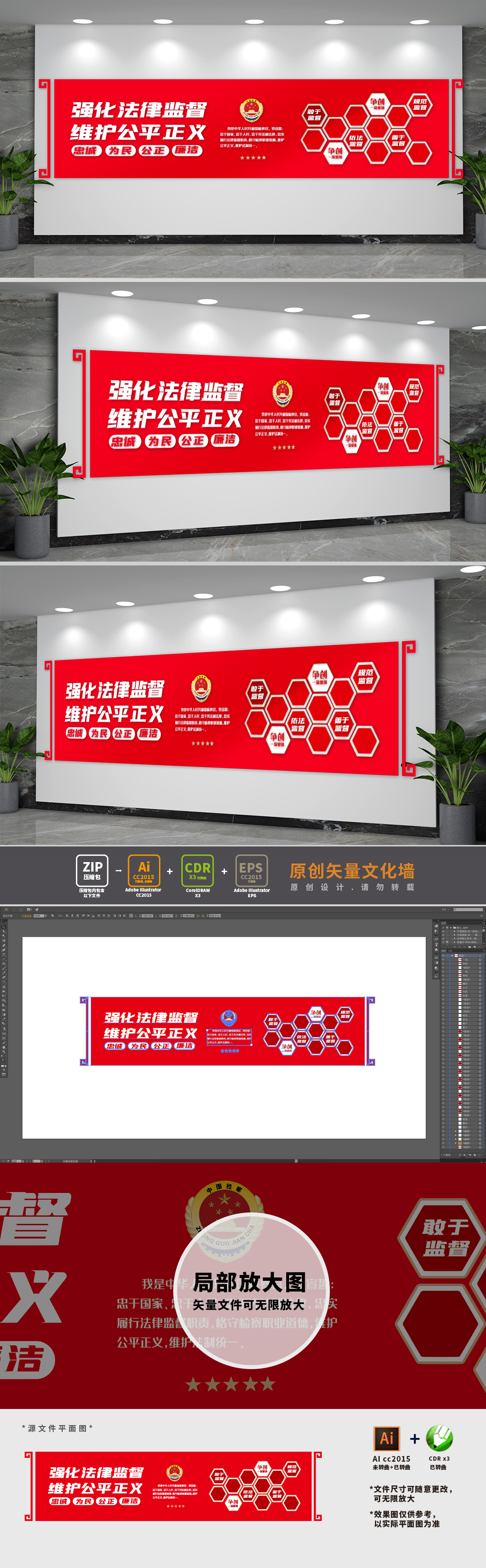 检察院机关标语文化墙