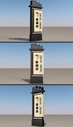 中式徽派美丽乡村新农村雕塑精神堡垒社区小品设计社区文化墙