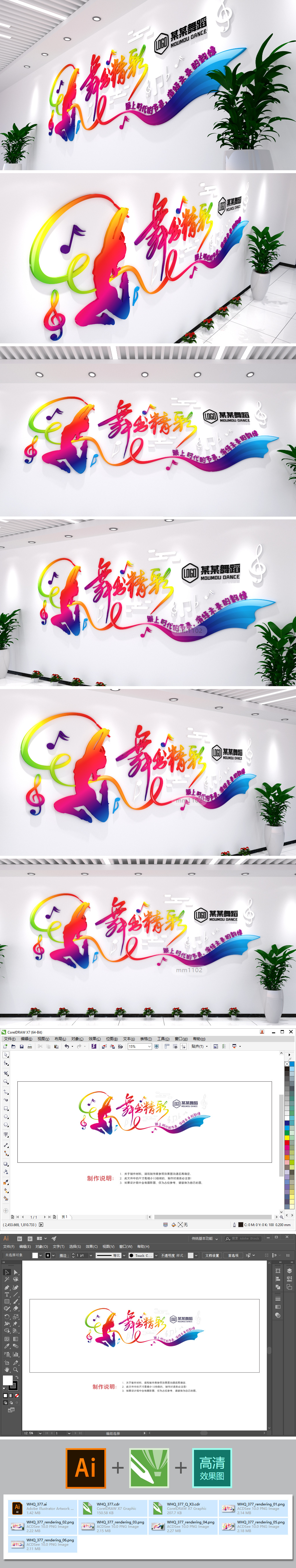 舞出精彩舞蹈培训中心标语口号文化墙设计