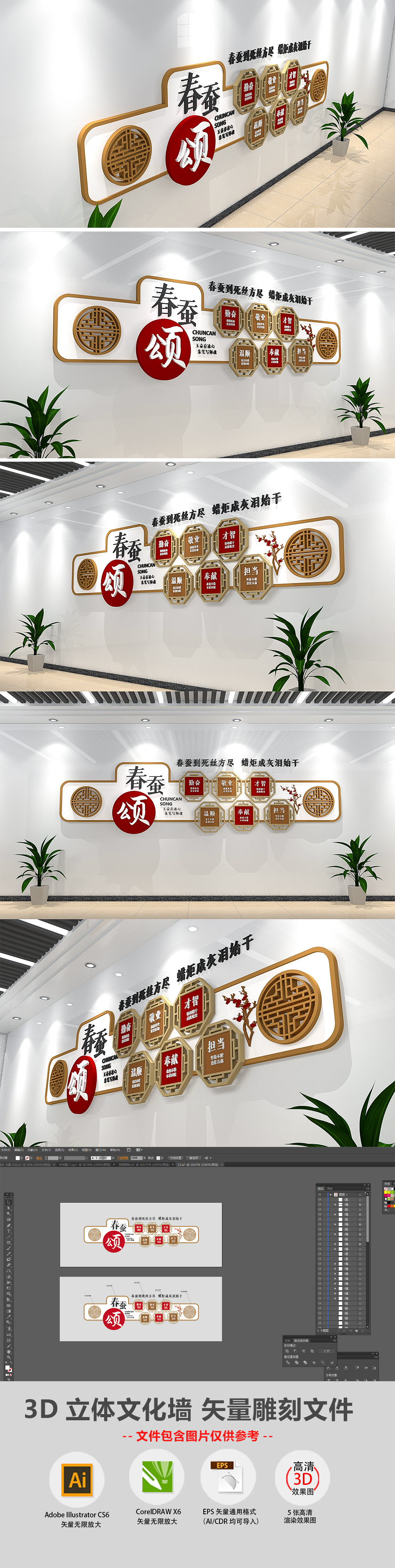 原创中式校园教师文化墙师德师风四有好老师文化墙-版权可商用