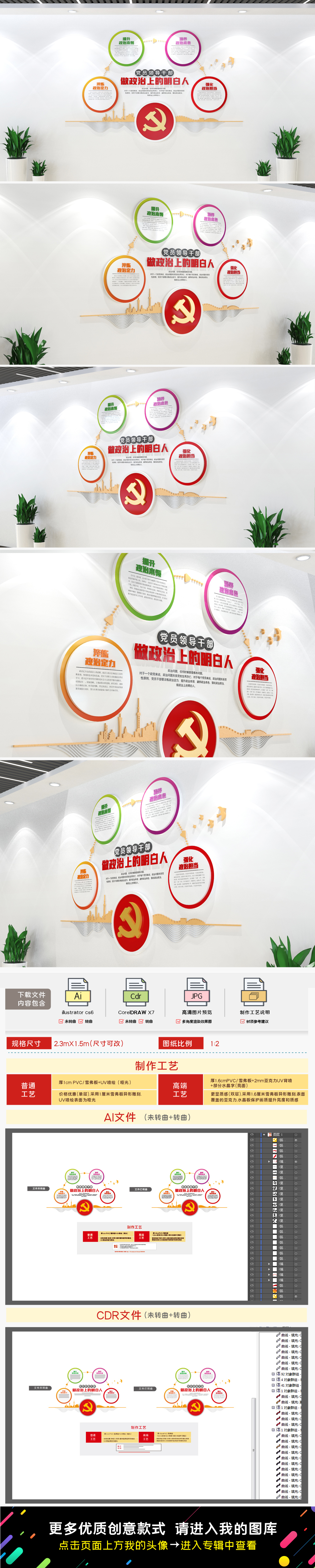 做政治上的明白人党建文化墙永远跟党走党建文化墙