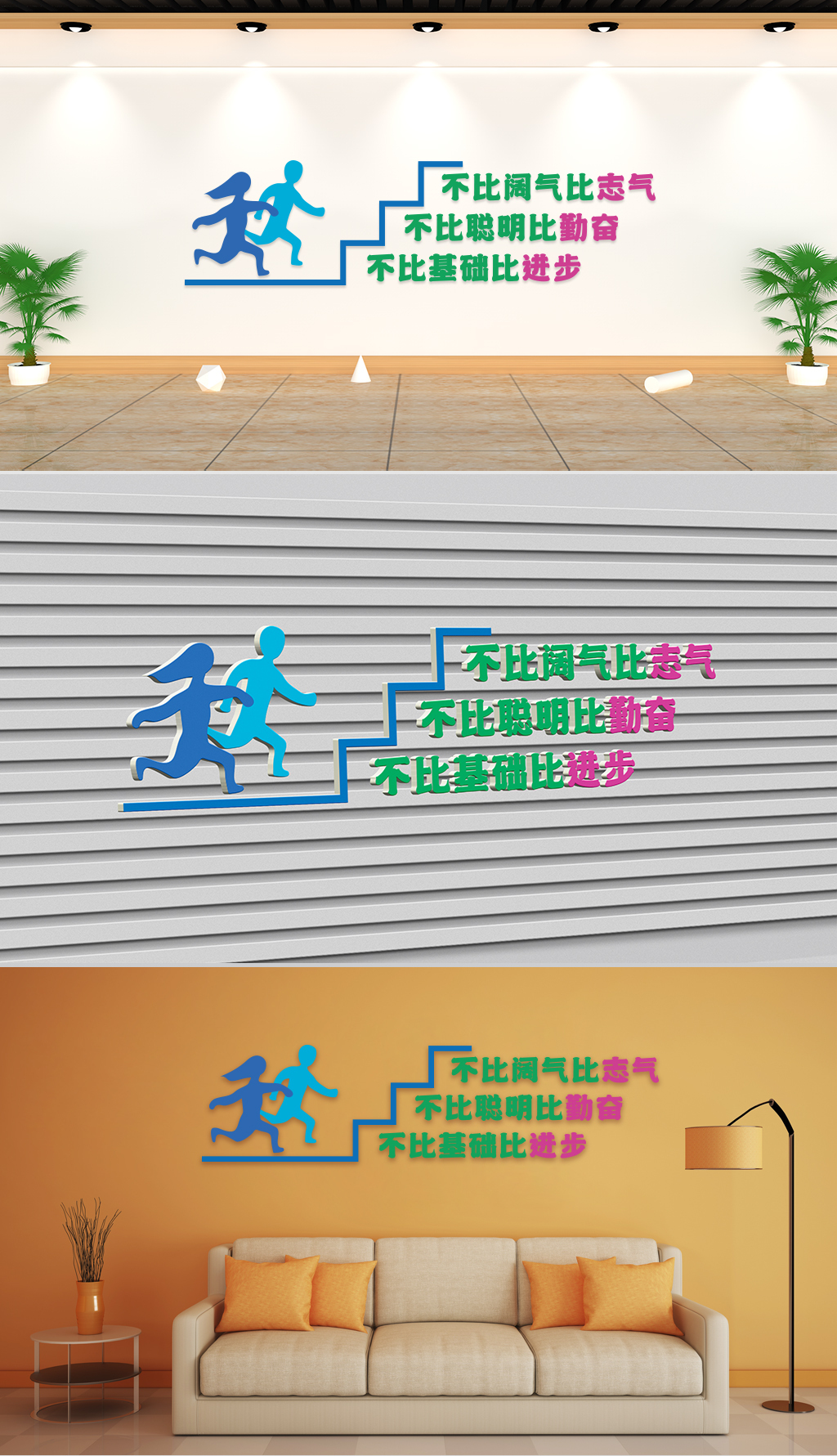 文化墙校园通用-进步勤奋志气标语壁纸墙贴