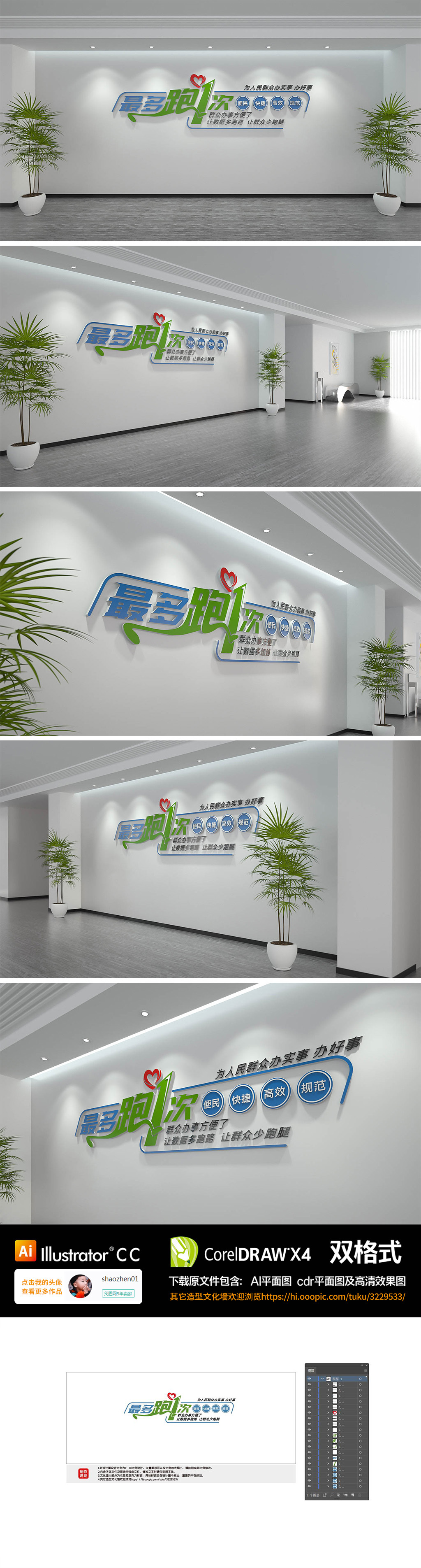 最多跑一次党政机关政务服务改革目标文化墙