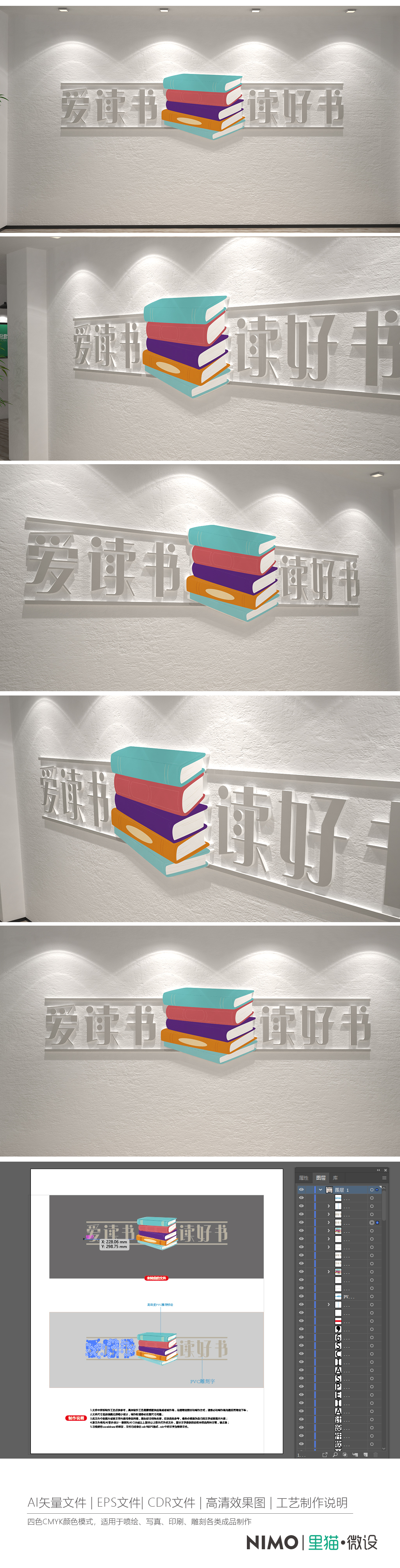 校园标语励志标语文化墙