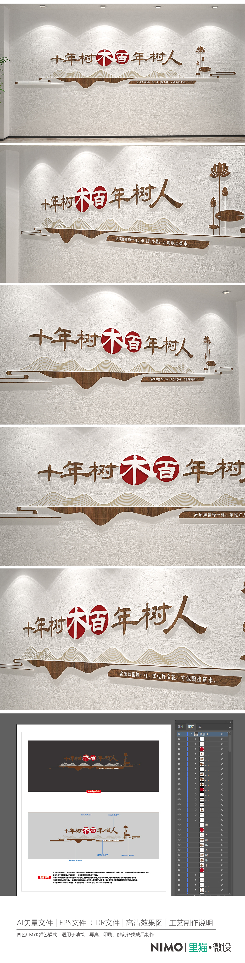 十年树木百年树人校园标语励志标语文化墙