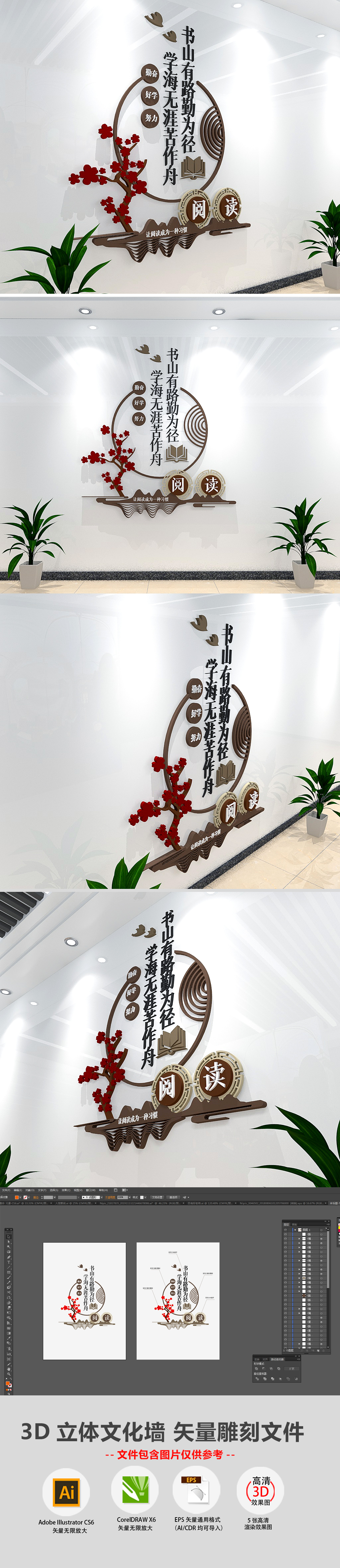 素雅中式校园阅读文化墙梅花中式校园读书文化墙