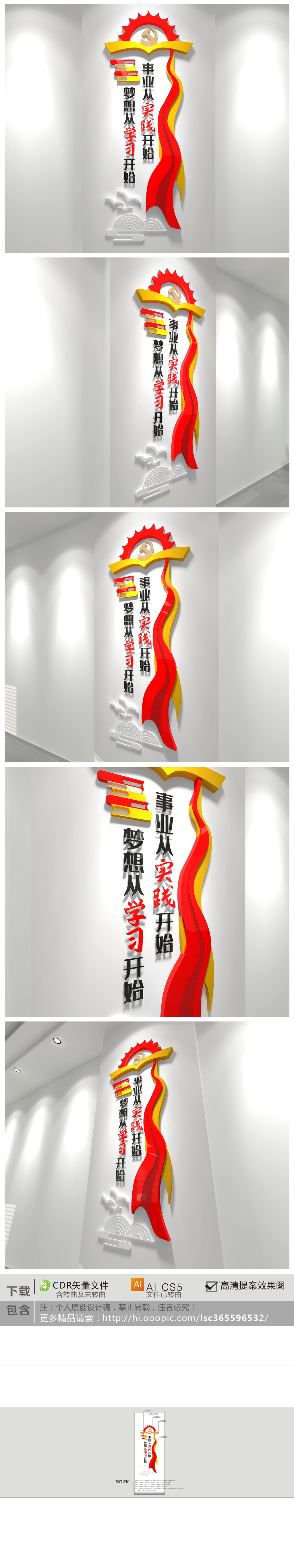 原创红色大气学习强国党建文化墙党员活动室支部党委会议室党员之家
