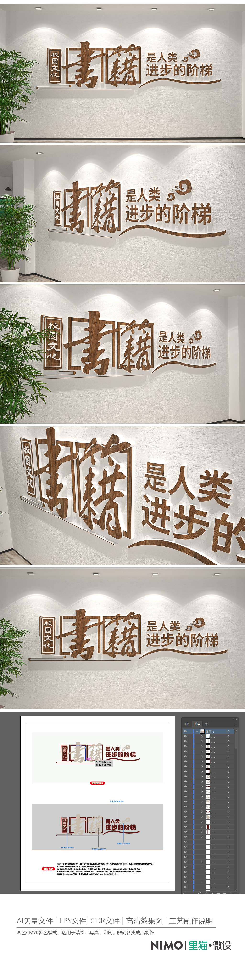 阅读书籍校园标语励志标语文化墙
