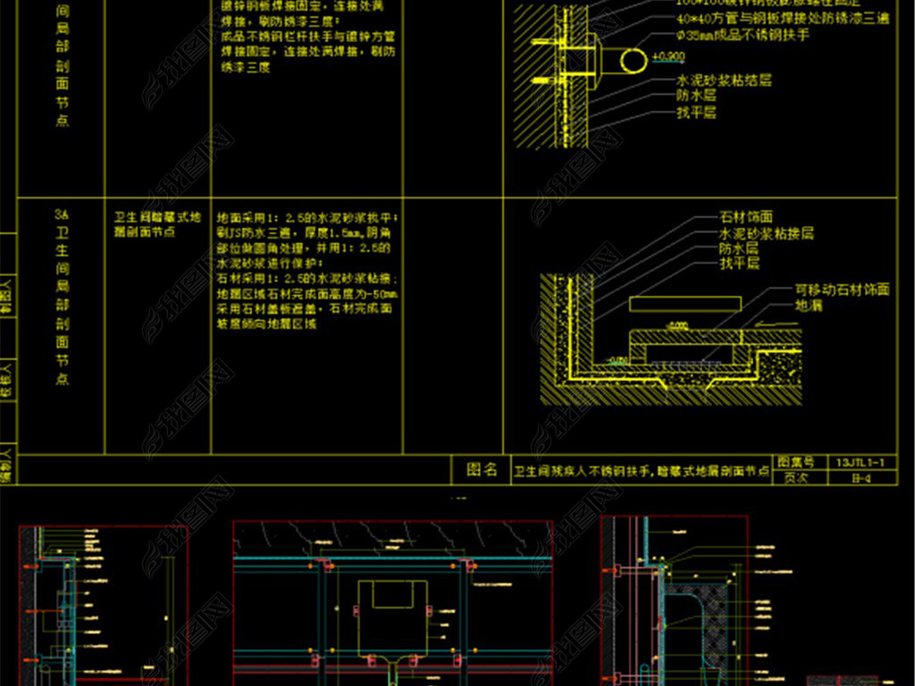 原创标准卫生间洗手间节点详图cad施工图合集版权可商用