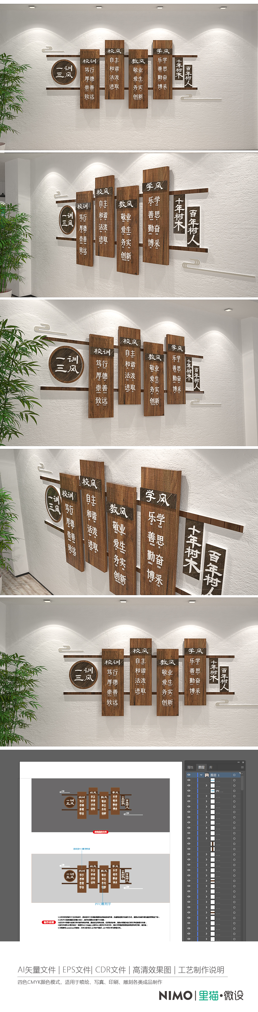 中式一训三风校园文化墙走廊文化墙