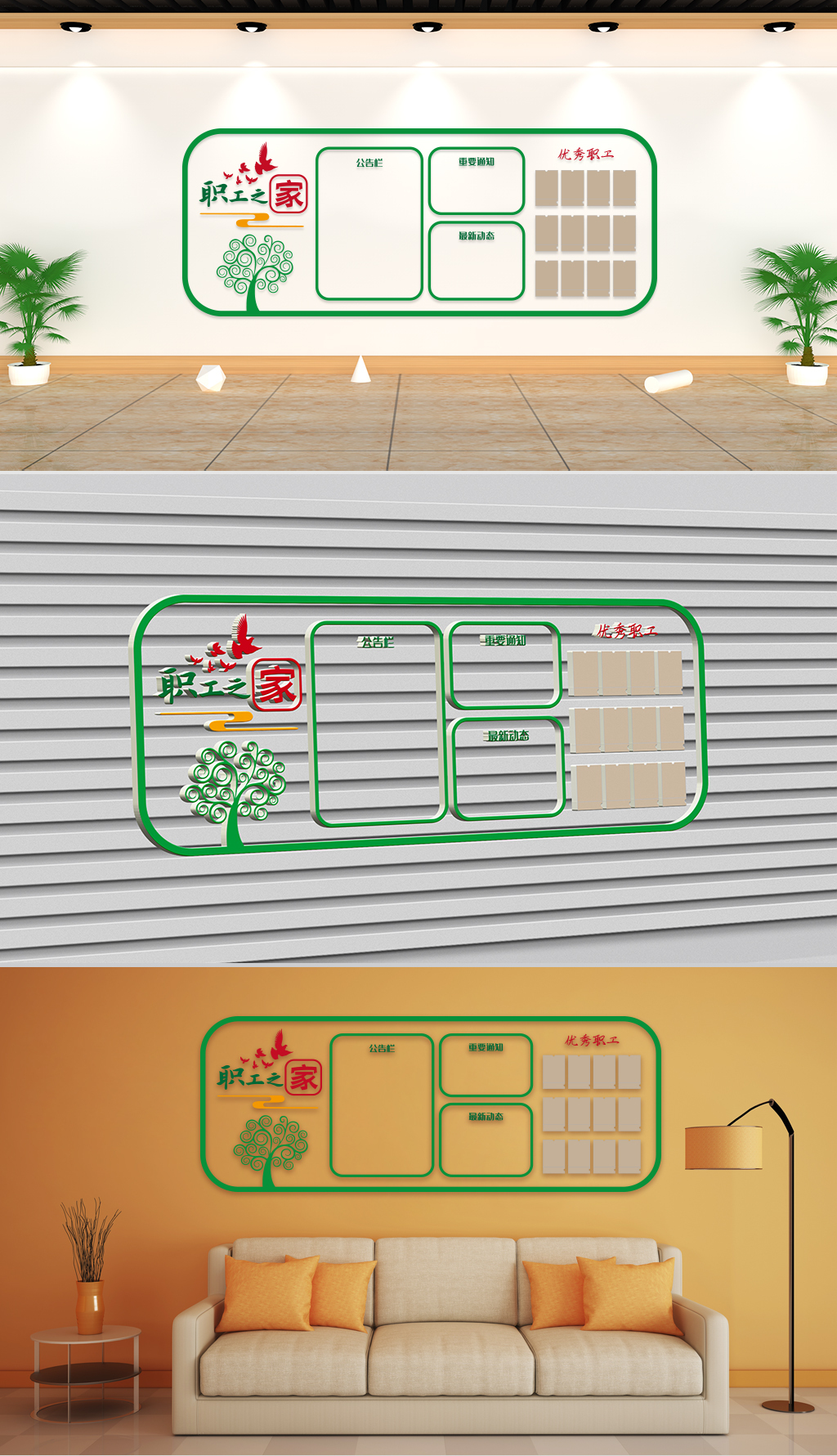社区建设-工人工会员工展示栏公示栏宣传栏