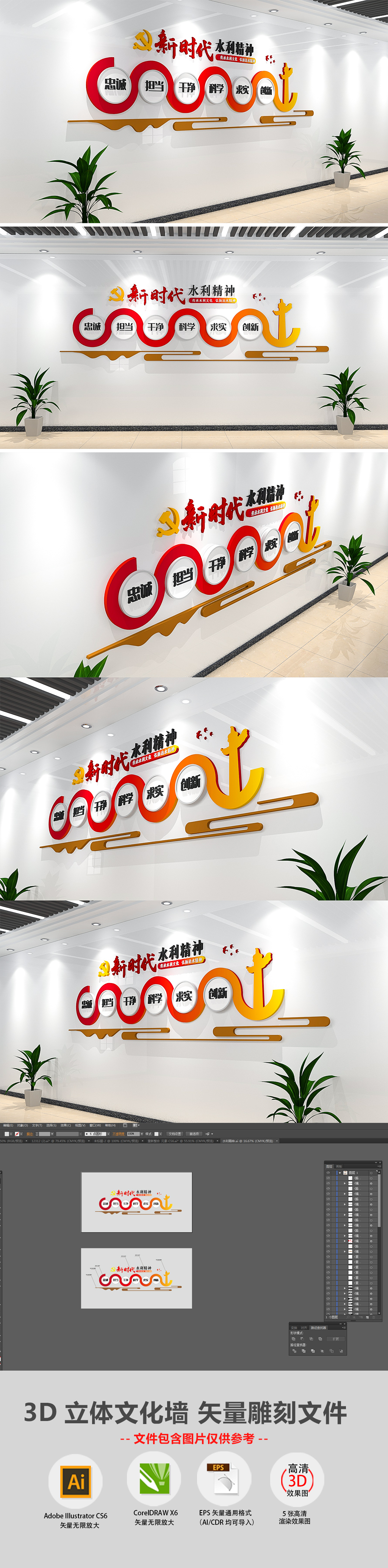 新时代水利精神水利局文化墙党建廉政文化墙