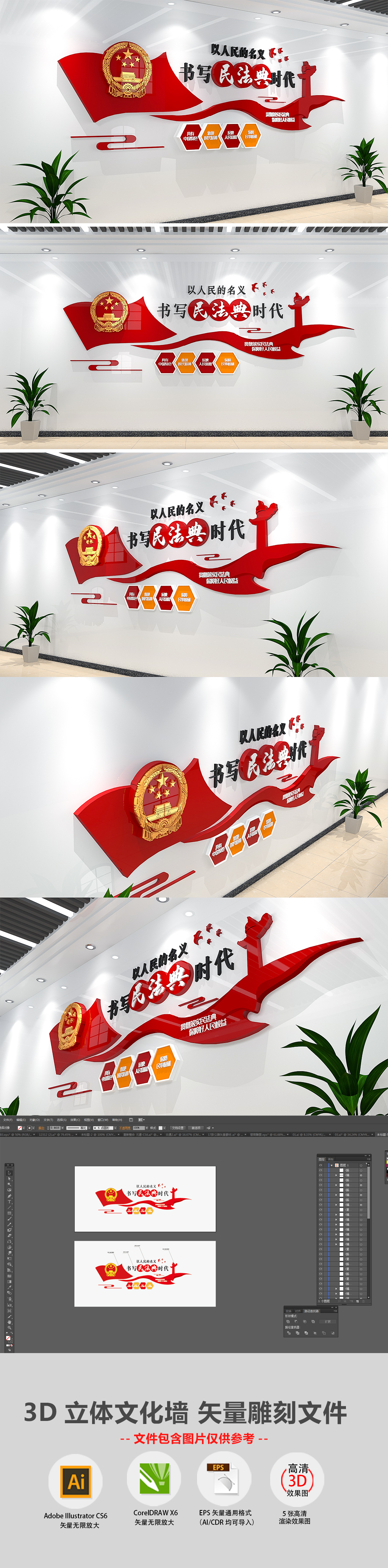 民法典文化墙民法典时代标语文化墙