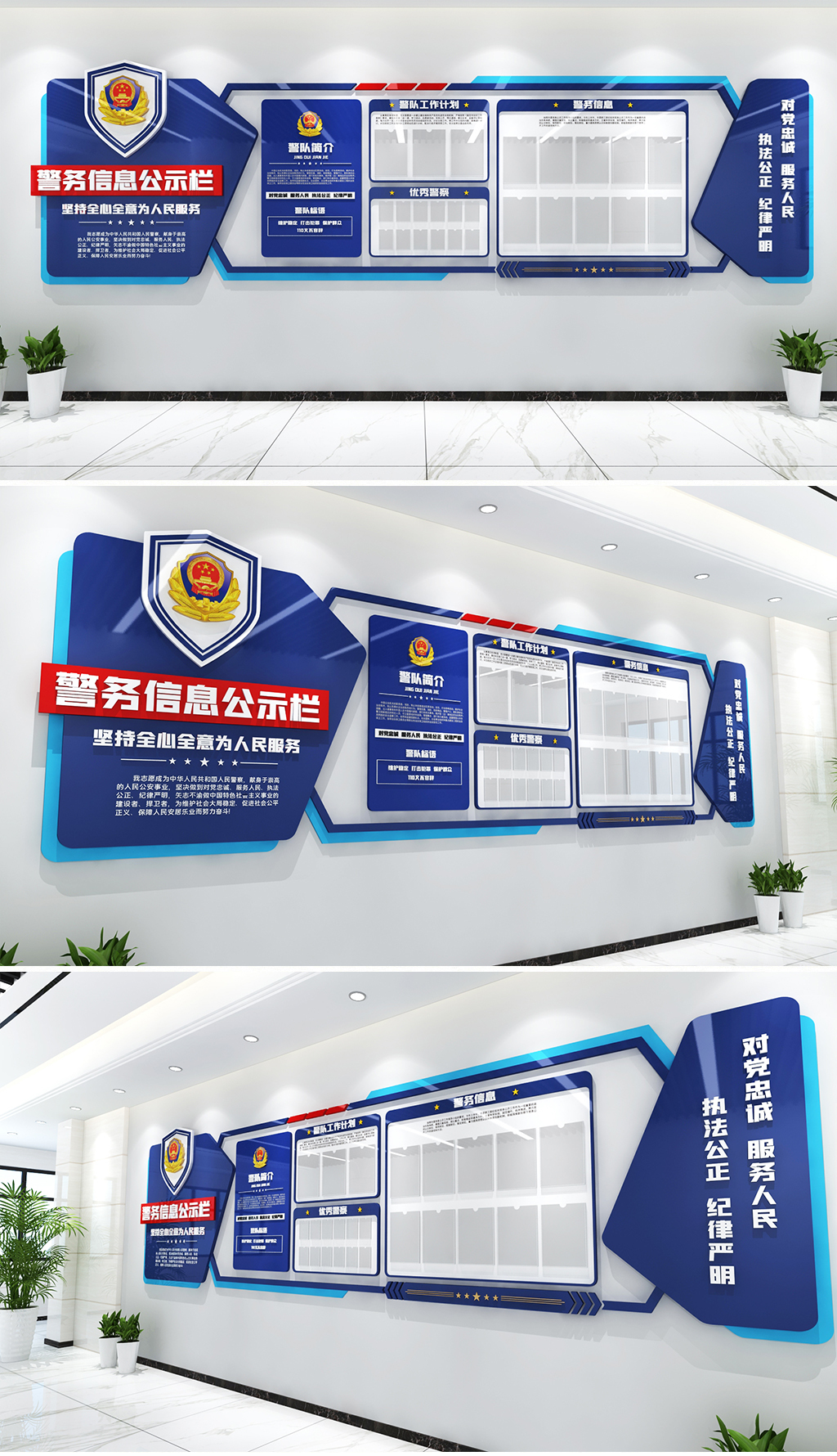 警务信息公示栏警务公告栏警务宣传栏