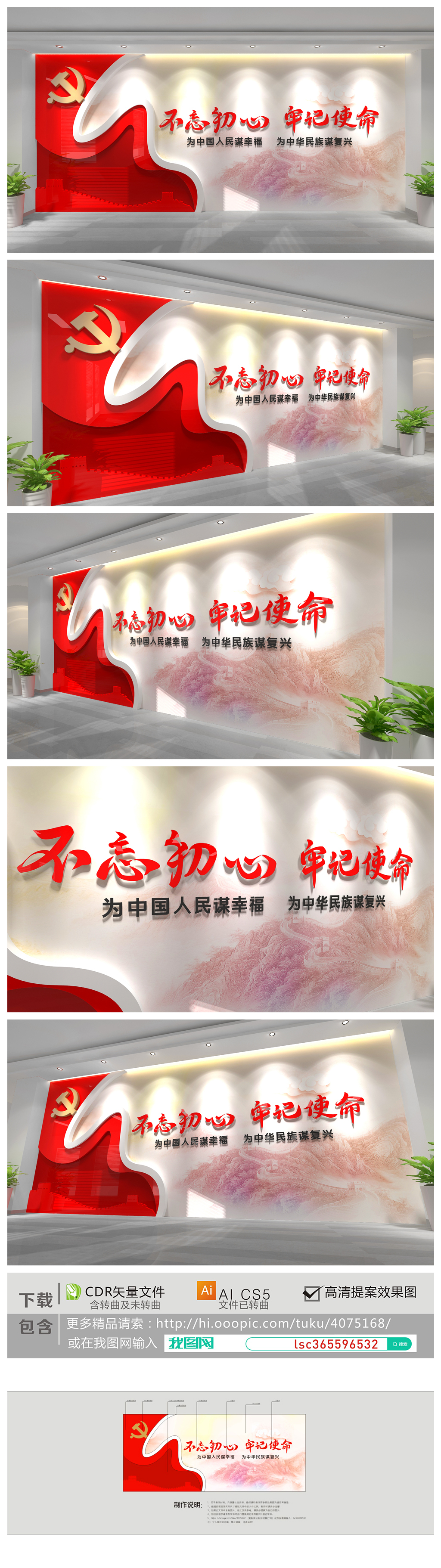 社区党群服务中心党建文化墙服务台形象墙