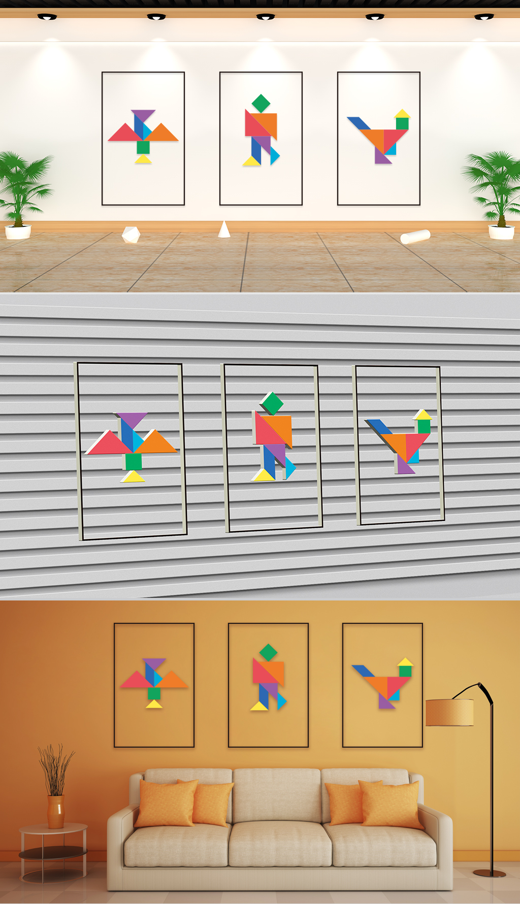 社区建设-七巧板图案创意抽象三联画装饰画