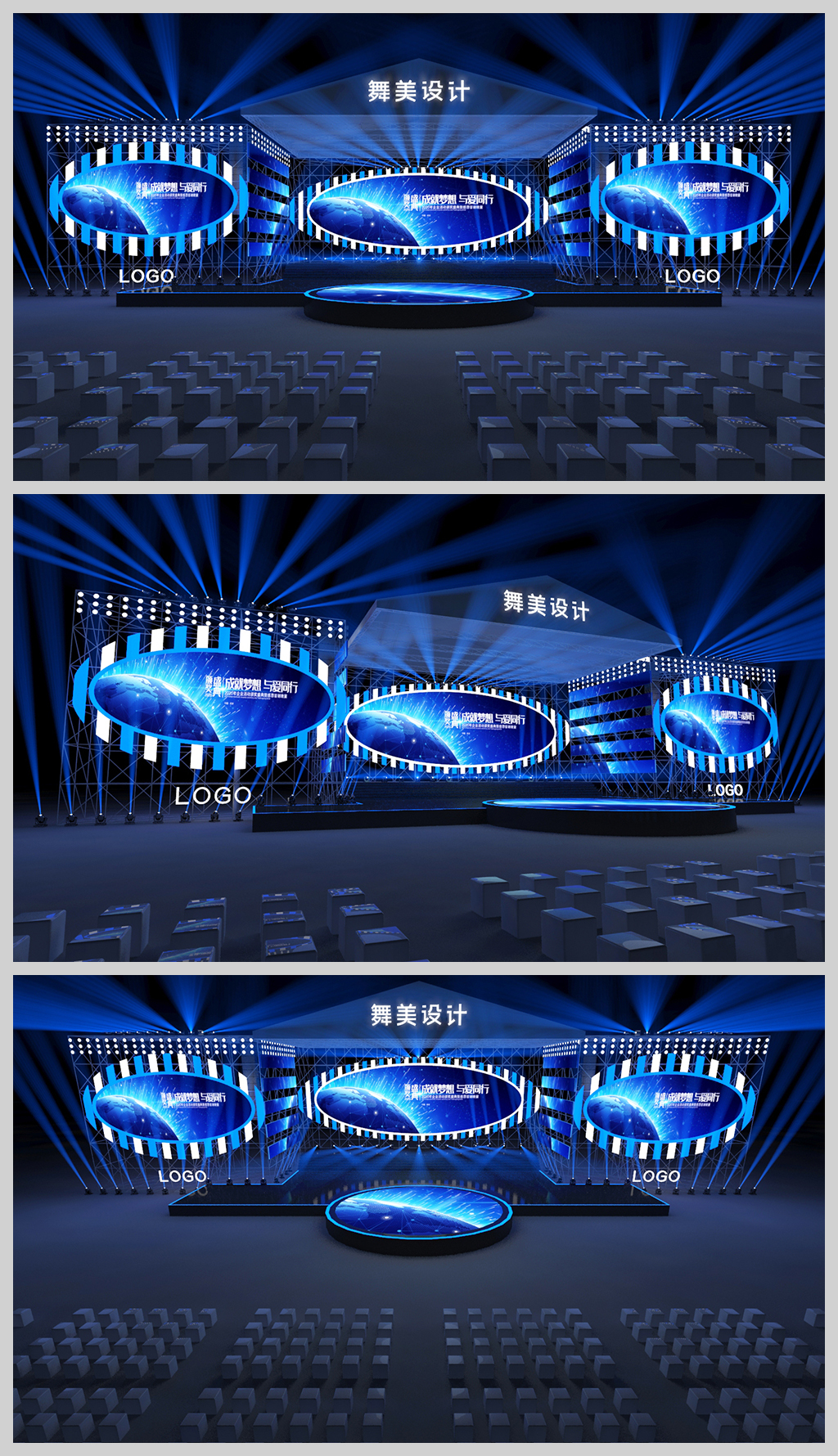 原创蓝色音乐节暨颁奖盛典舞美设计3D模型下载-版权可商用