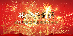 庆祝新中国成立71周年国庆晚会舞台视频