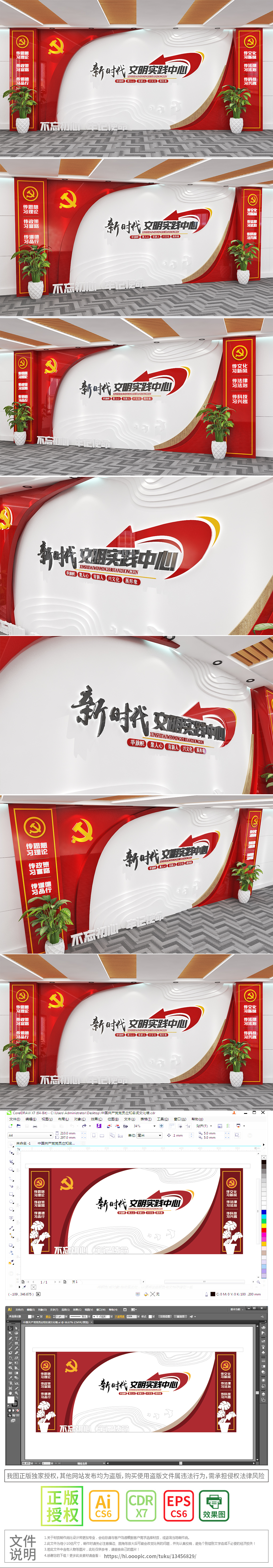 新时代文明实践中心前台石膏造型.rar