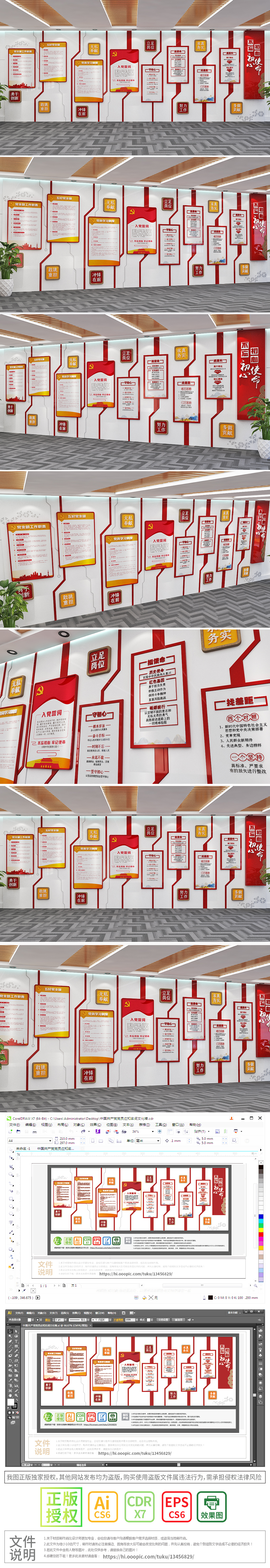 整墙党建文化墙党员活动室党建展厅展馆设计