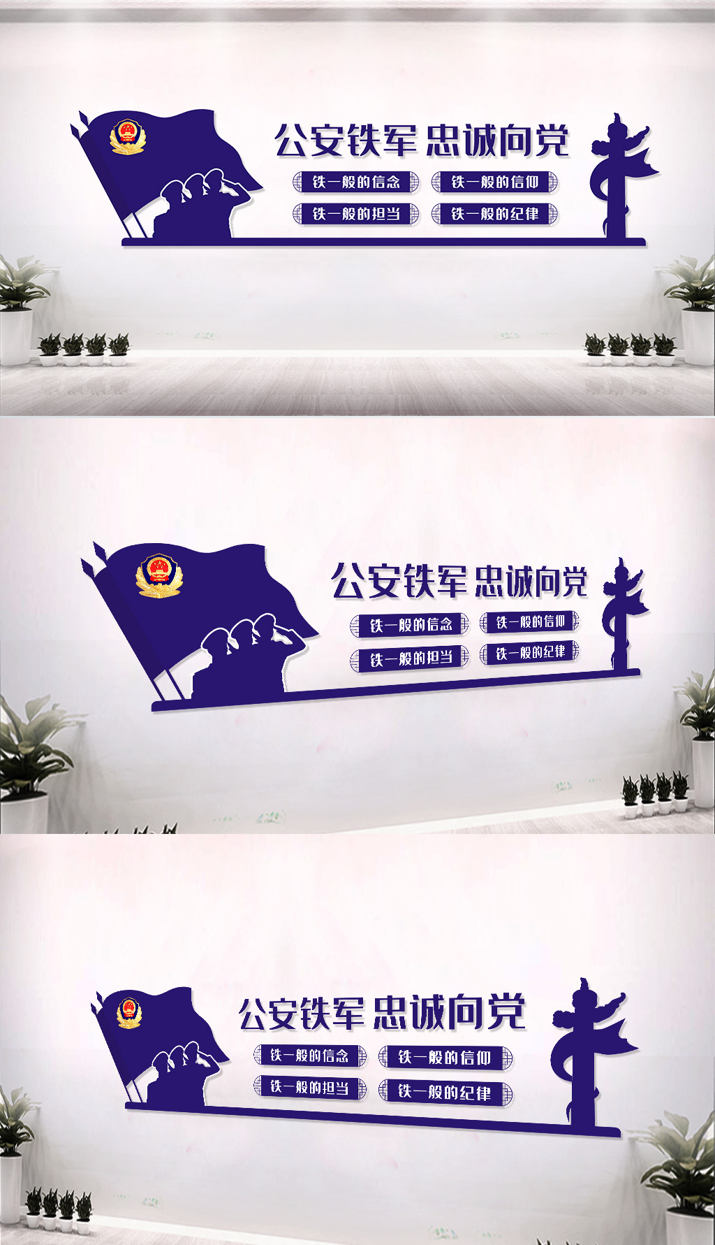 派出所文化墙宣传标语