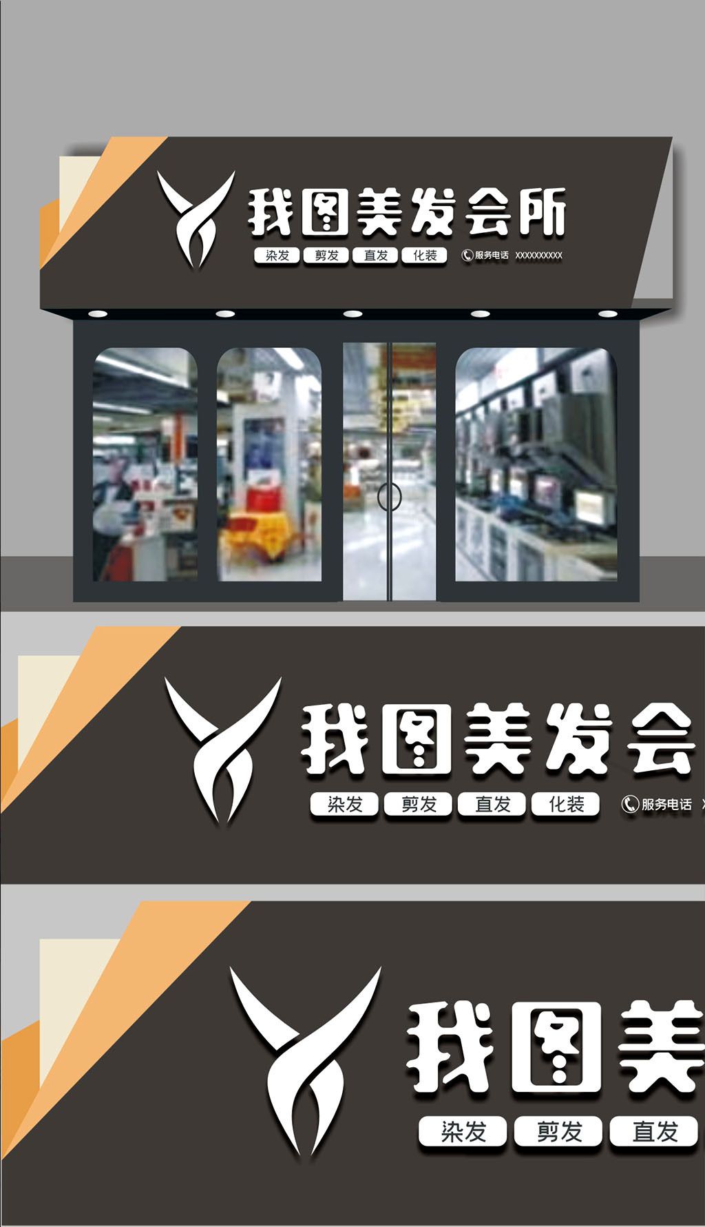 理发店招牌设计图片图片