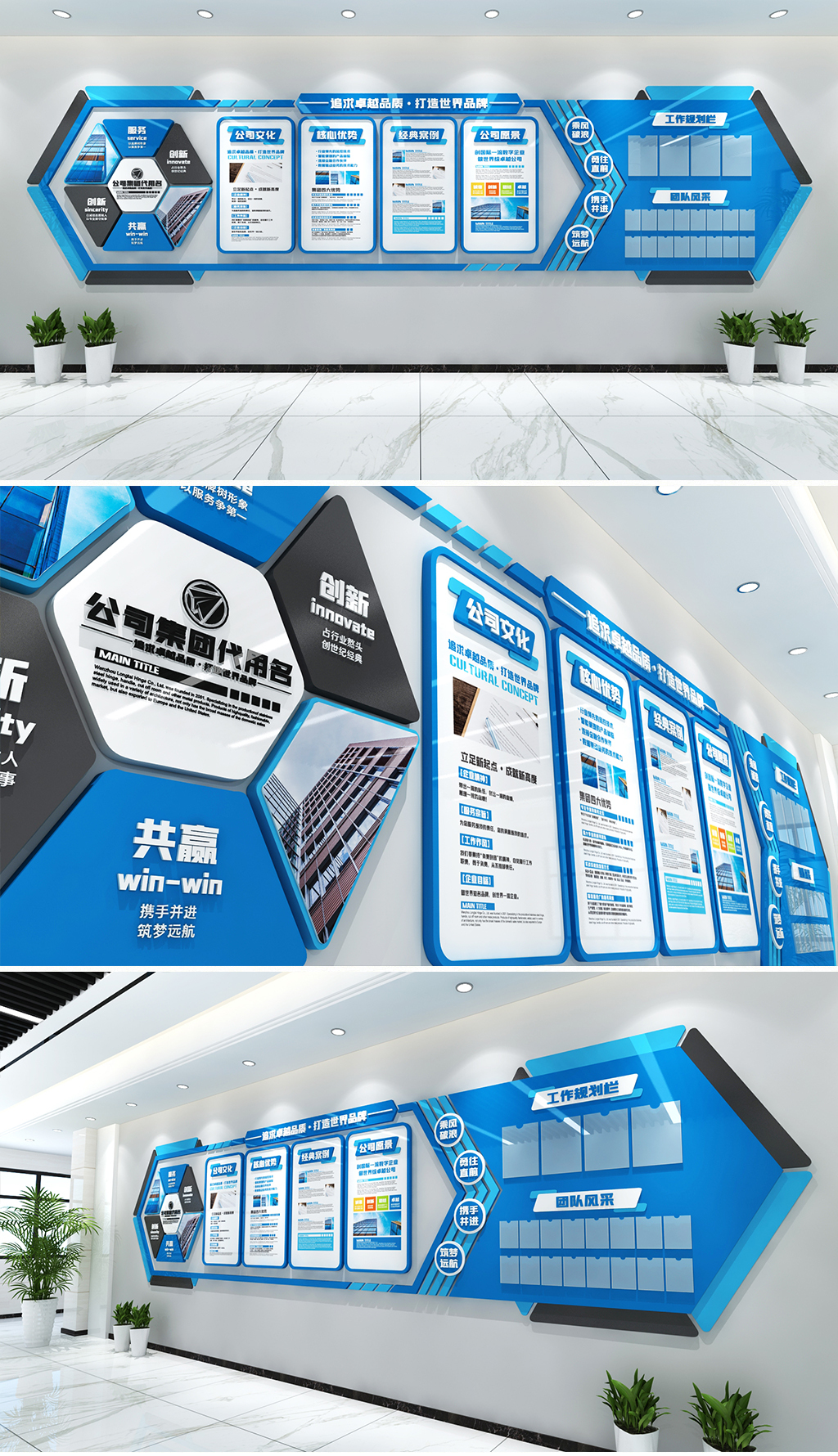 蓝色科技造型企业文化墙大气公司文化墙