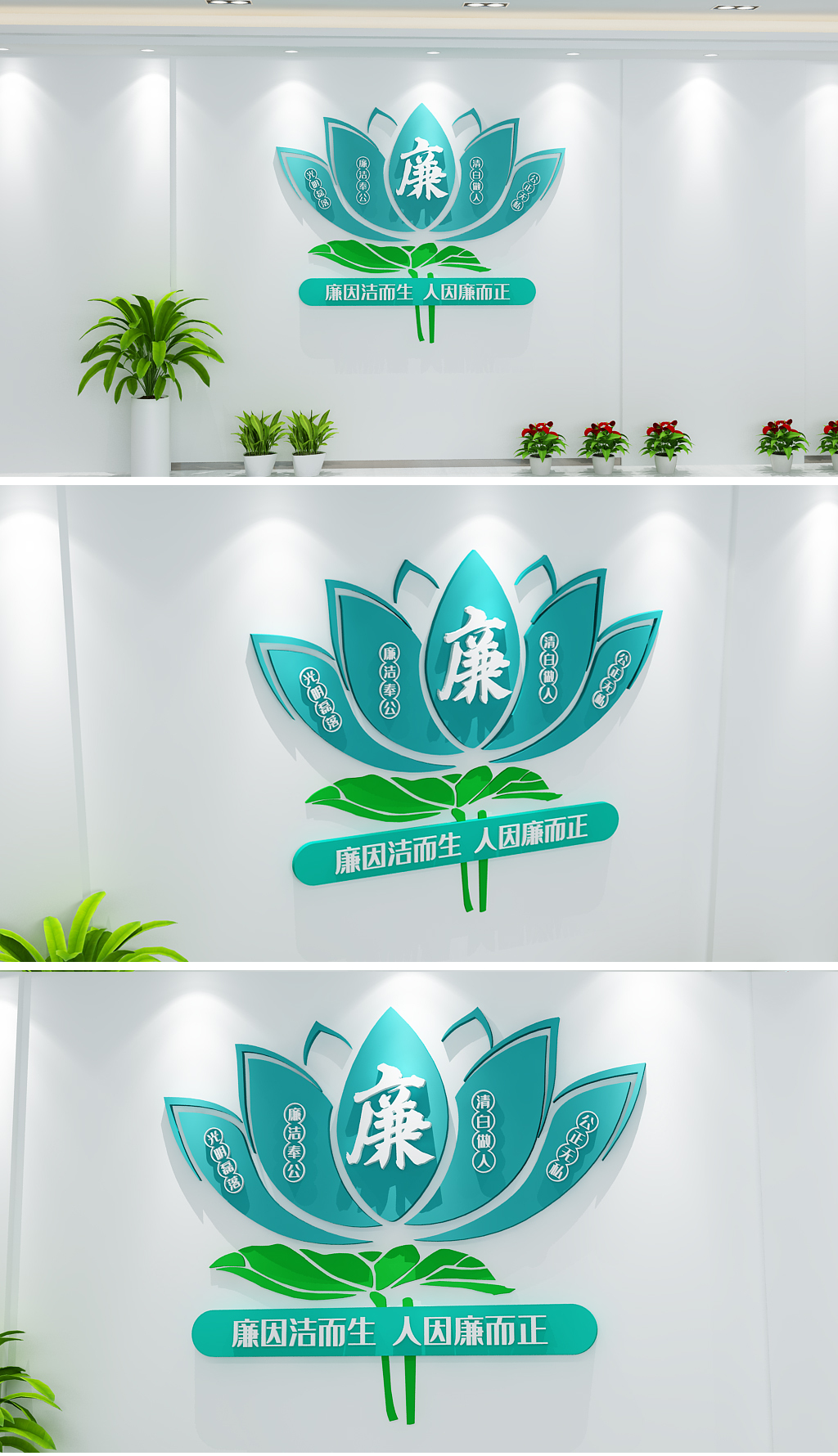 中式荷花雅致廉政文化墙清正廉明党建文化墙