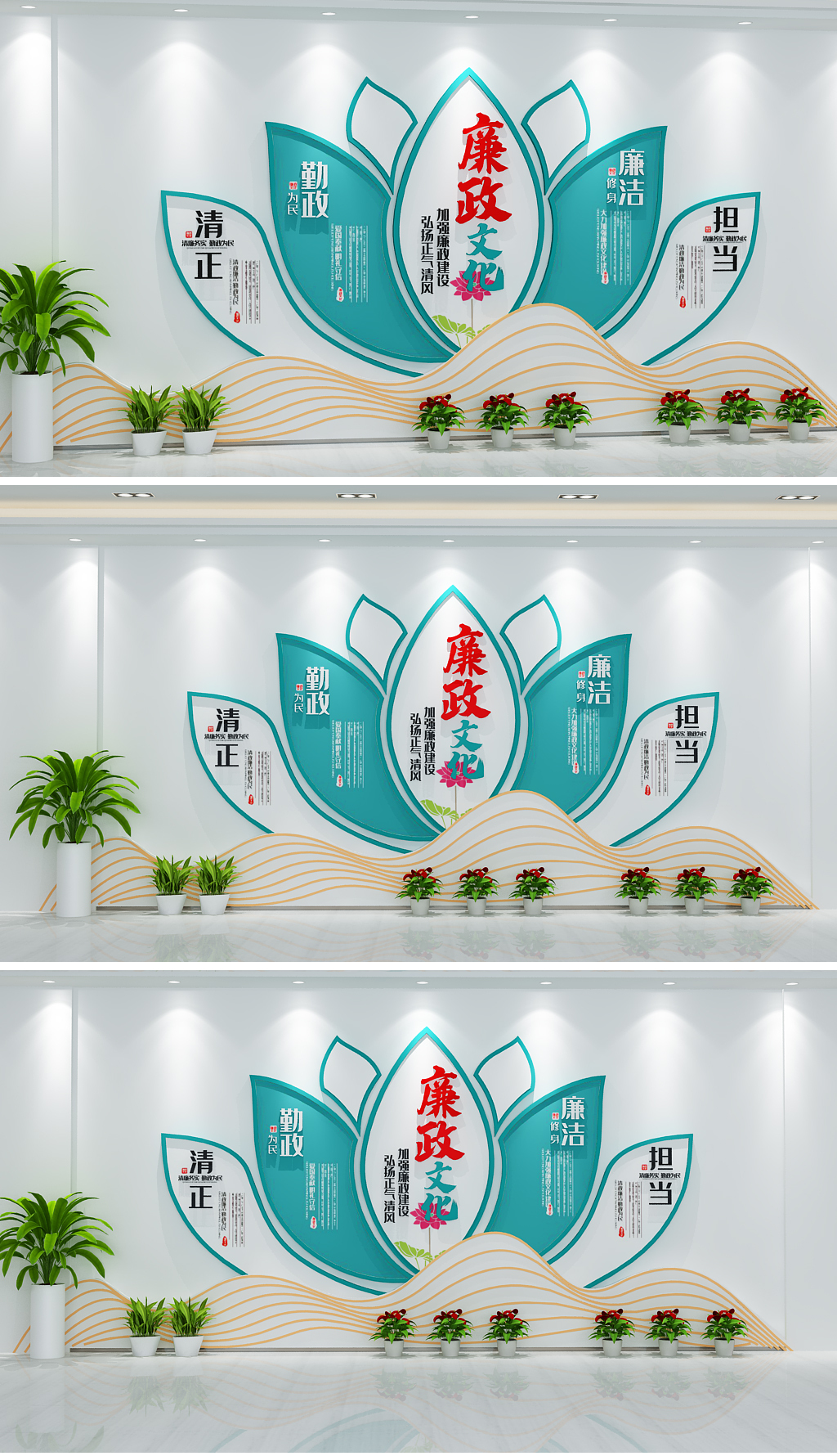 中式荷花雅致廉政文化墙清正廉明党建文化墙