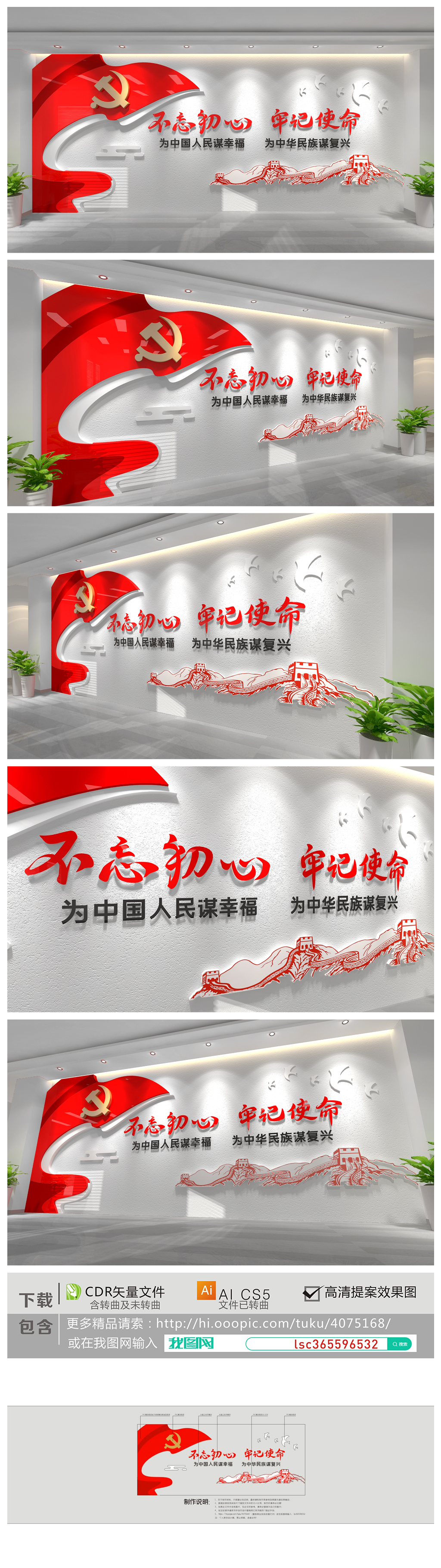 社区党群服务中心党建文化墙服务台形象墙