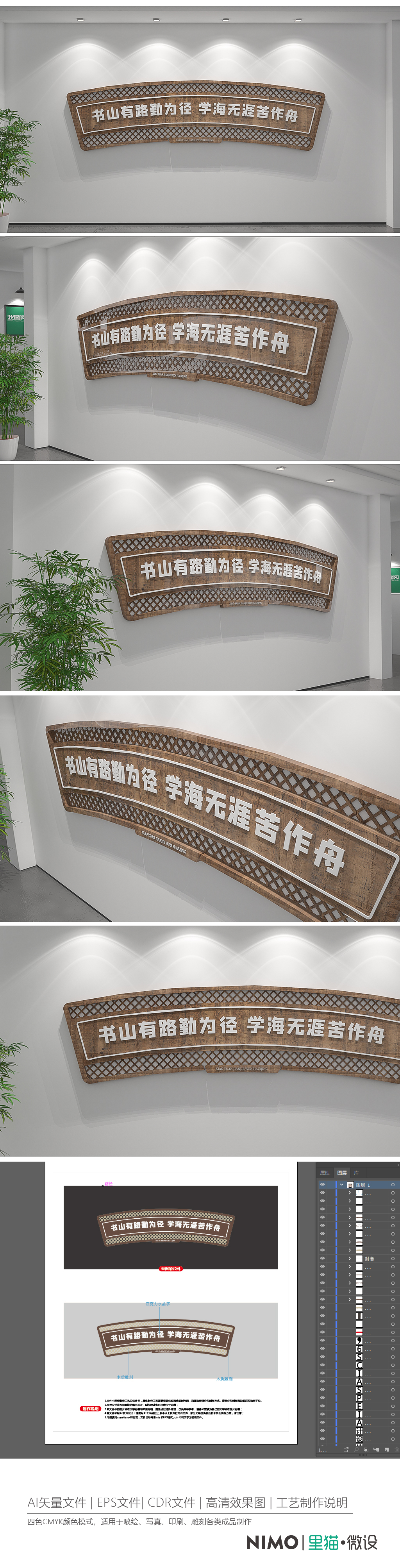 校园标语励志标语文化墙