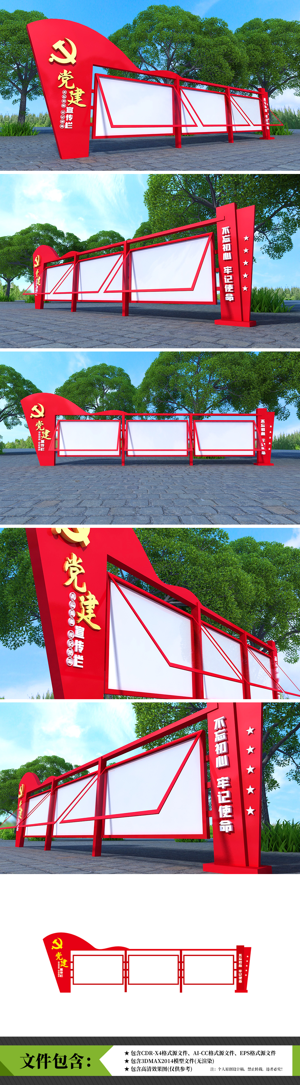 原创党建宣传展板文化长廊户外党建廉政宣传栏