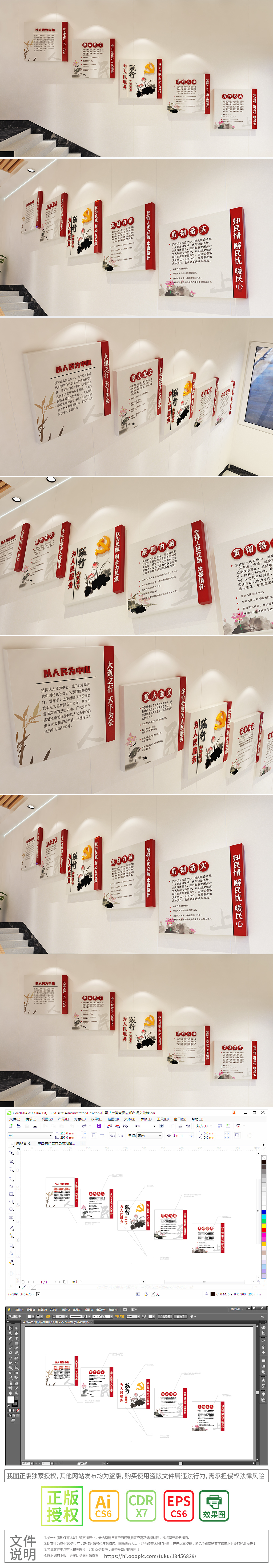 党建展厅为人民服务践行人民至上楼梯文化墙