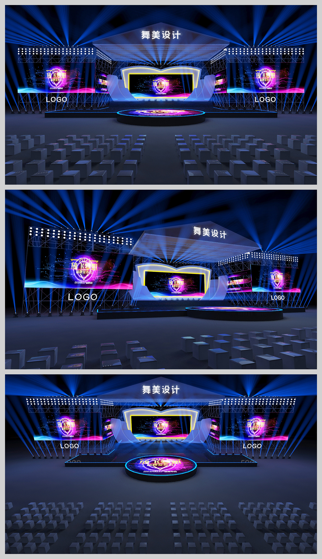 原创中国风音乐节颁奖盛典舞美设计3D模型下载-版权可商用