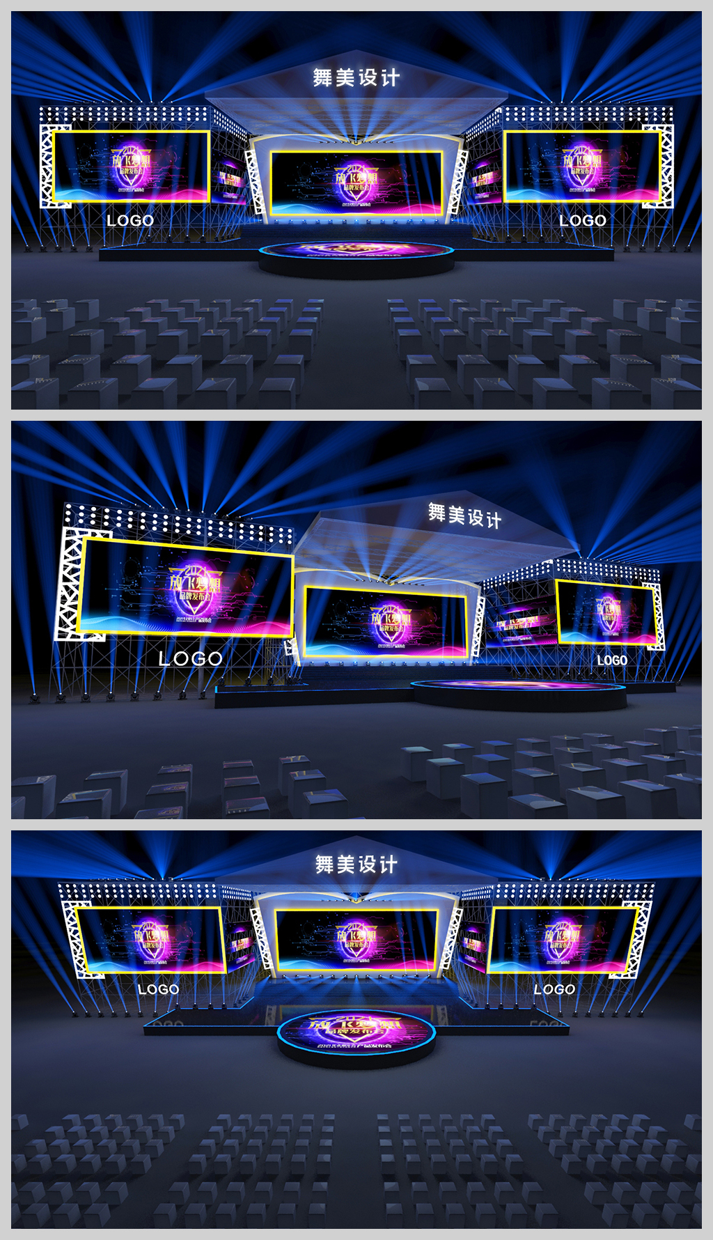 原创中国风音乐节颁奖盛典舞美设计3D模型下载-版权可商用