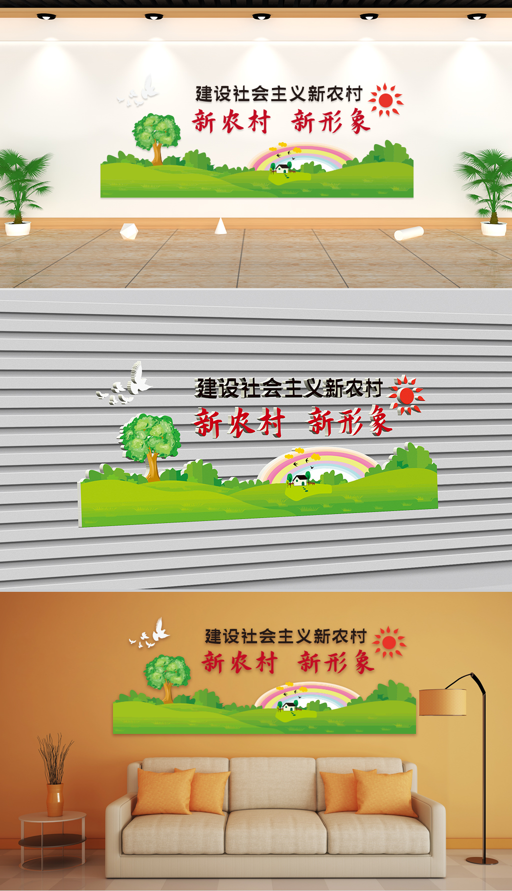 文化墙-社区建设-新农村新形象