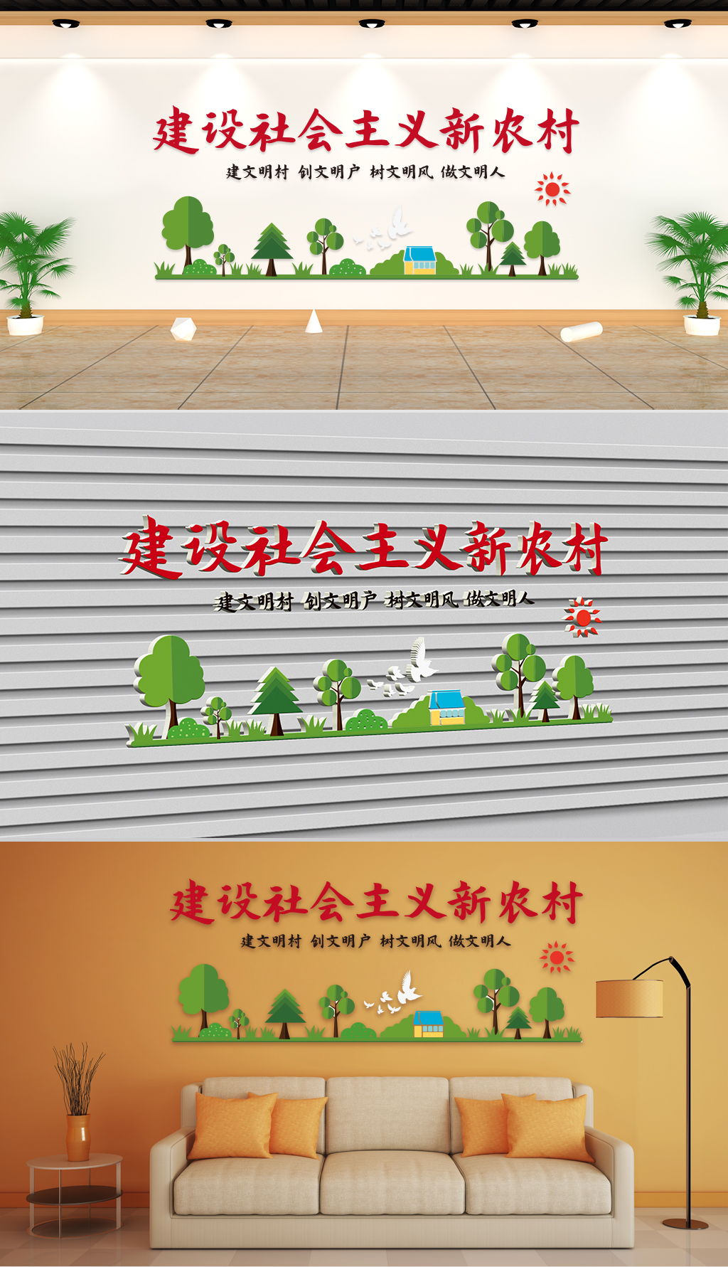 文化墙-社区建设-建设社会主义新农村