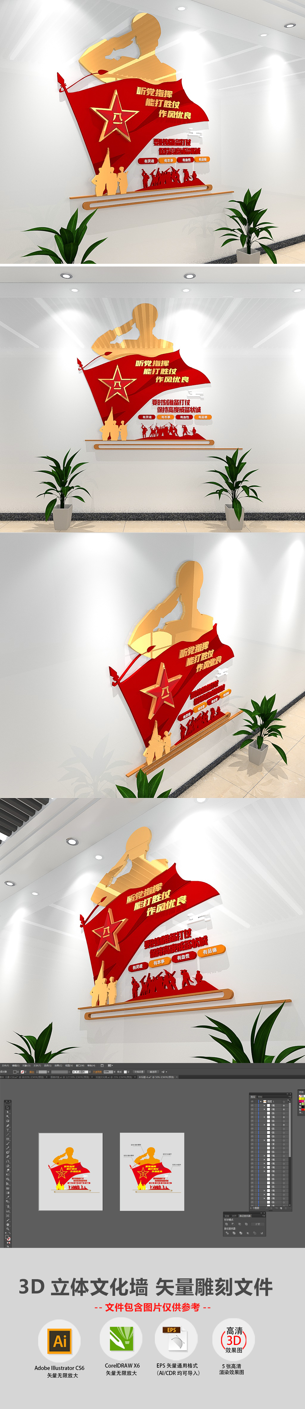 小型八一军队红色部队文化墙模板