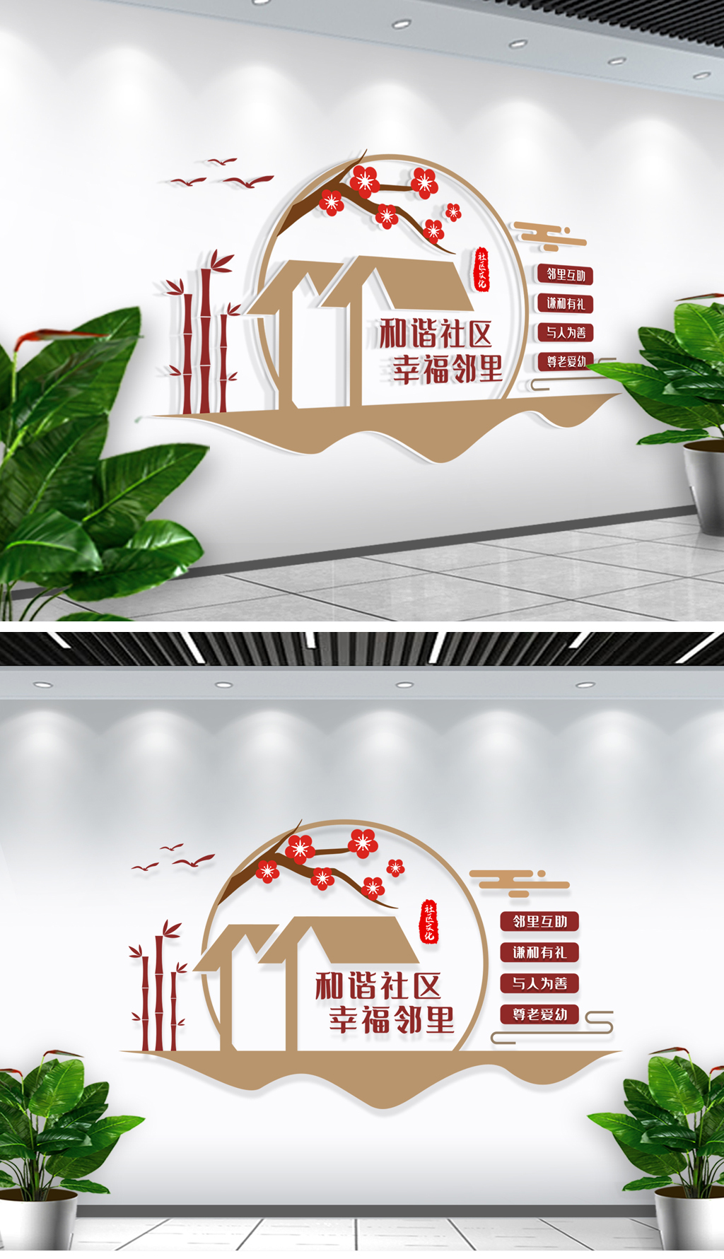 原创和谐社区文化墙文明宣传文化墙-版权可商用