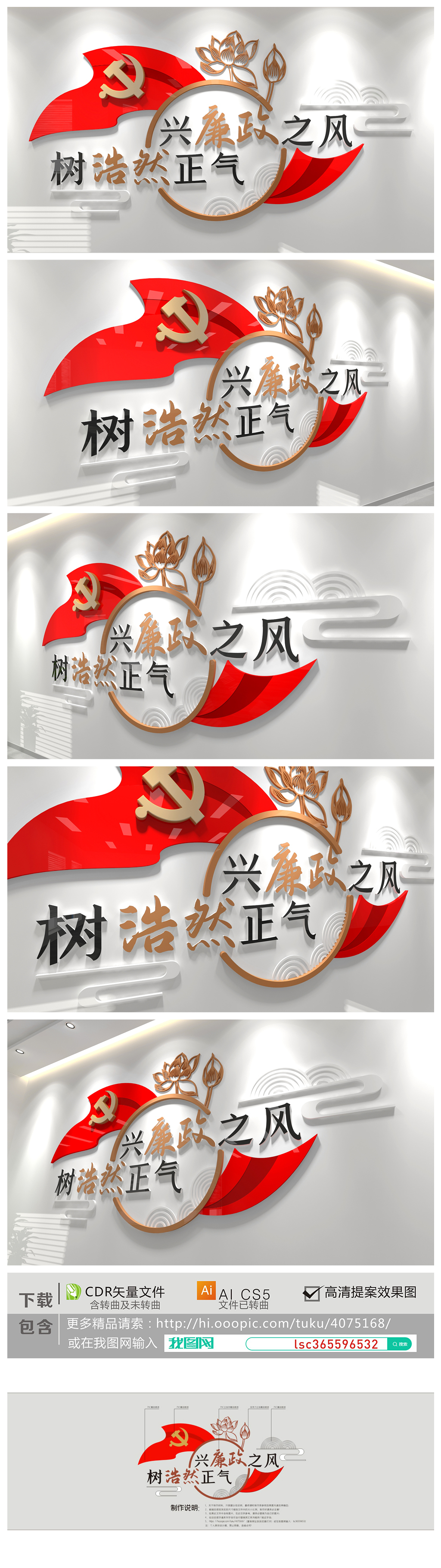 中式风格圆形廉政文化墙廉政标语立体文化墙