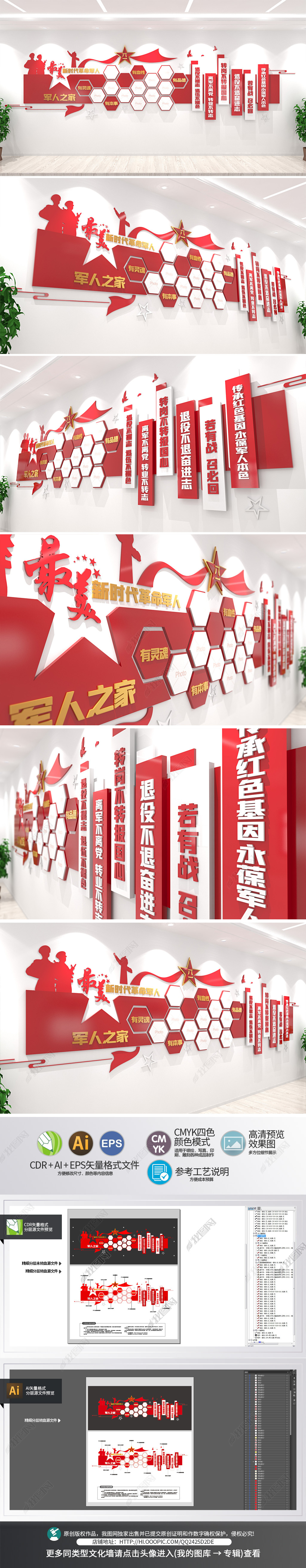 最美革命军人照片墙退役军人励志标语文化墙