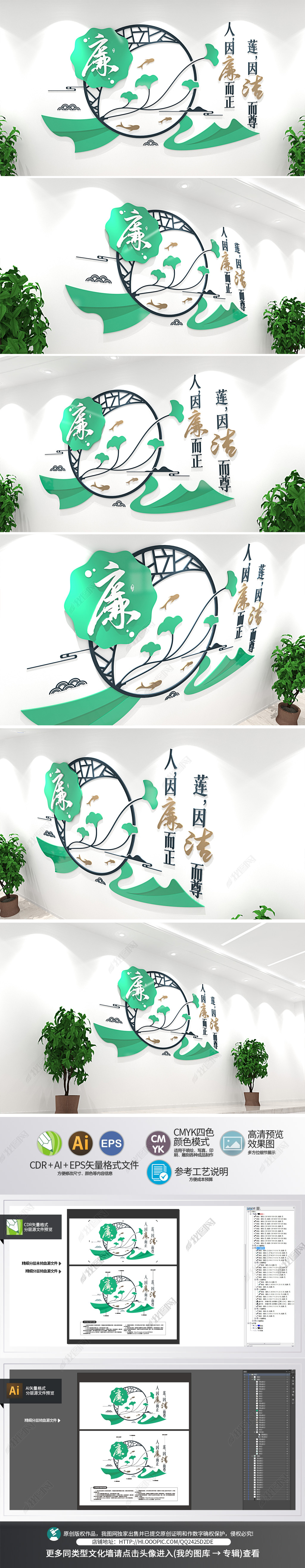 清新素雅廉政文化墙党建党风建设文化长廊