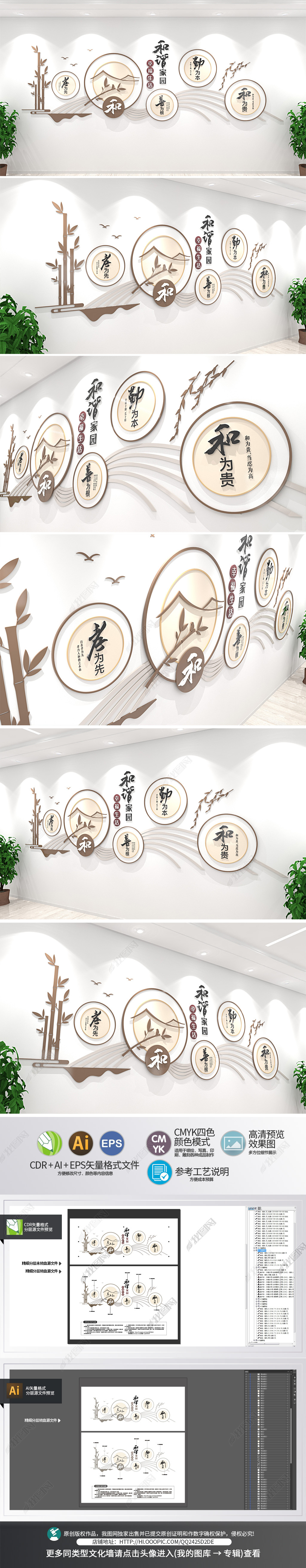 原创社区文明宣传文化墙文明城市社区创建形象墙-版权可商用