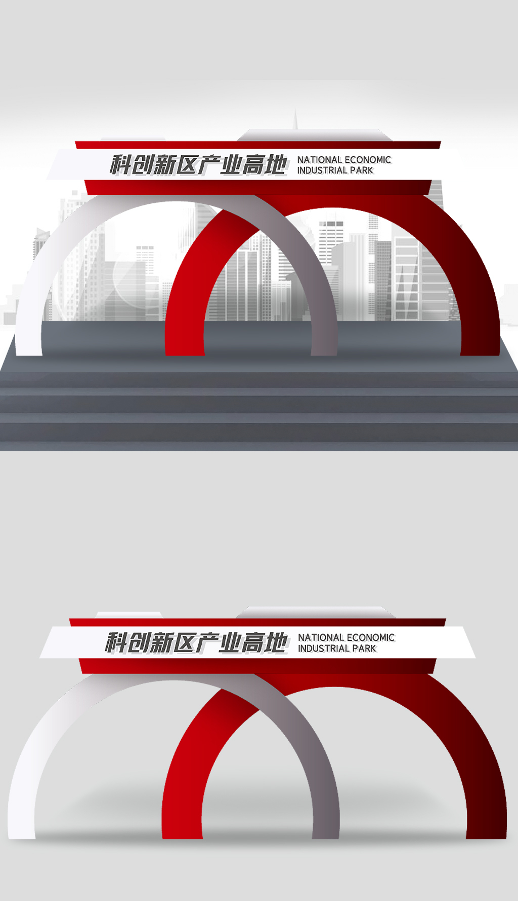 原创科创新区龙门架-版权可商用